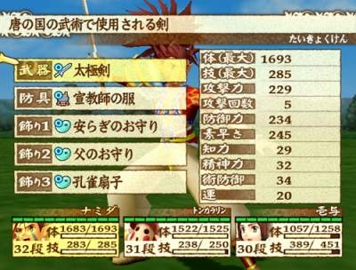 Tengai Makyou III: Namida (PlayStation2 the Best) image 8