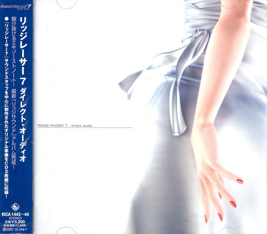 Ridge Racer 7 Direct Audio image 1