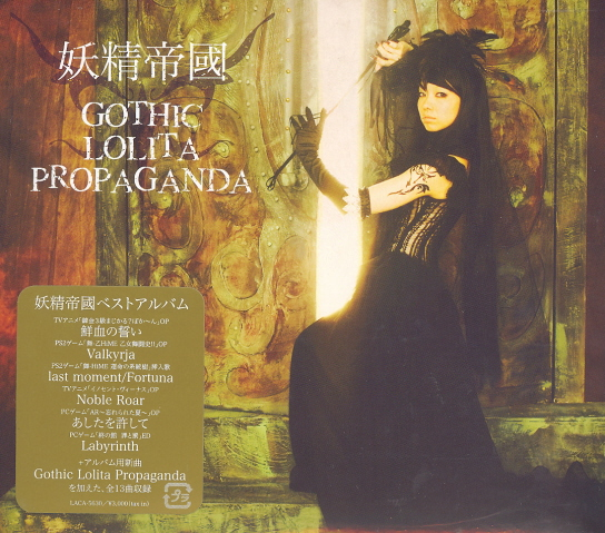 Yosei Teikoku Best Album image 1