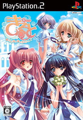 Kiruto: Anata to Tsumugu Yume to Koi no Dress image 1