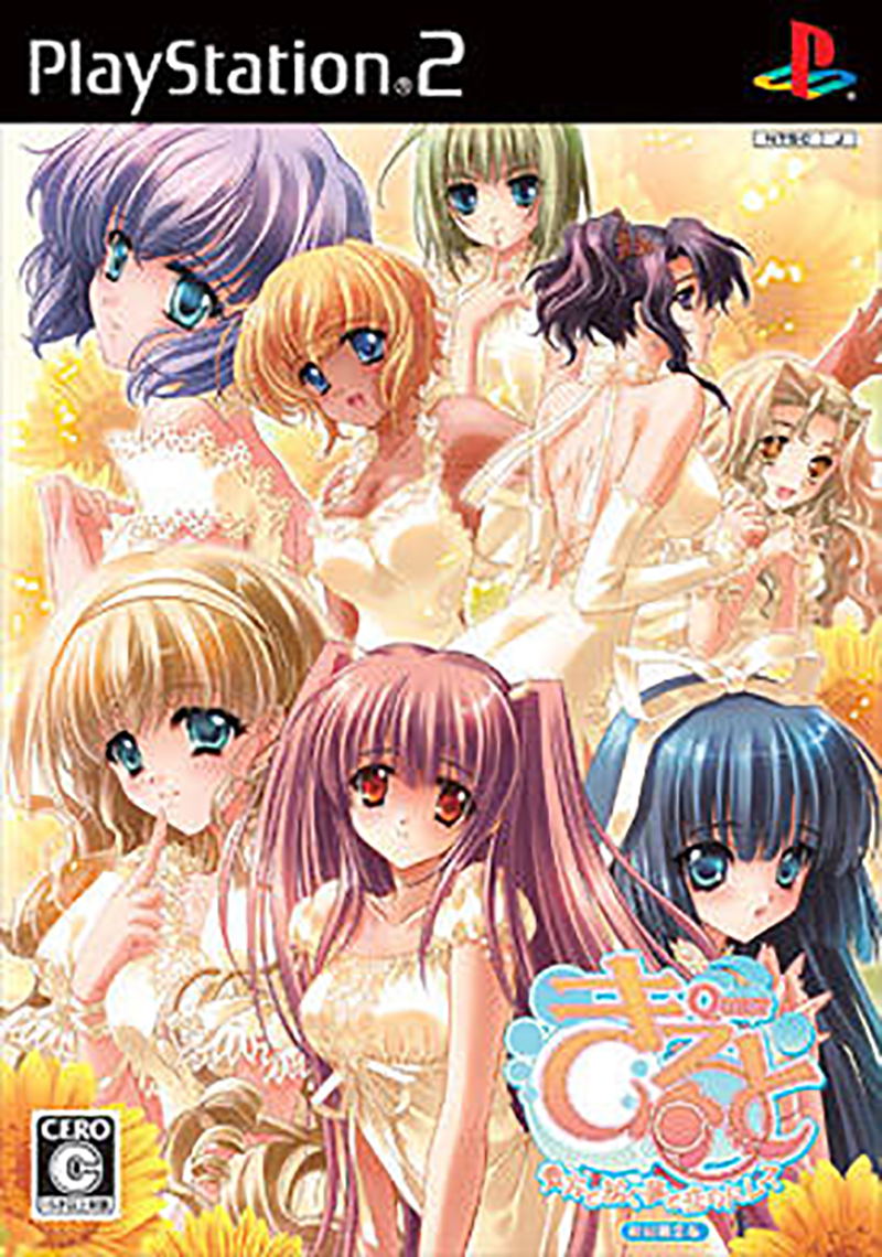 Kiruto: Anata to Tsumugu Yume to Koi no Dress [Limited Edition] image 1