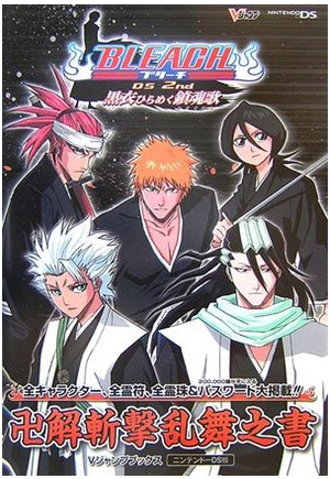 Bleach DS 2nd Character Battle Guide_