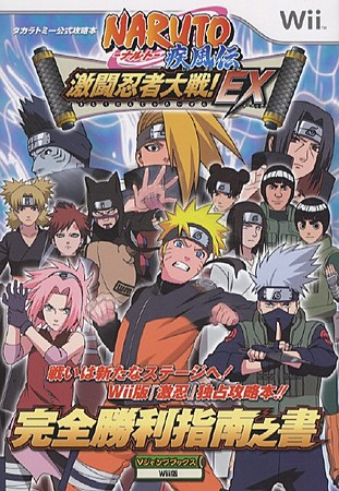 Naruto Shippuuden: Gekitou Ninja Taisen EX Victory Strategic Guide image 1