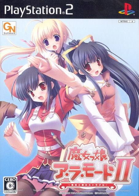 Majommusume A La Mode II image 1