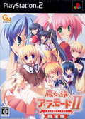 Majommusume A La Mode II [First Print Limited Edition] thumbnail 6
