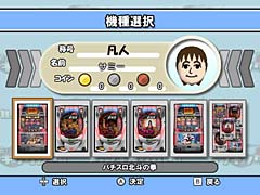Jissen Pachi-Slot Pachinko Hisshouhou Sammy's Collection Fist of the North Star Wii image 5