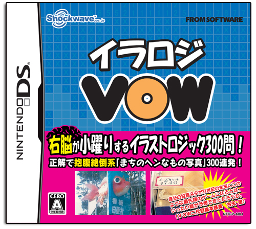 Iraroji VOW image 1