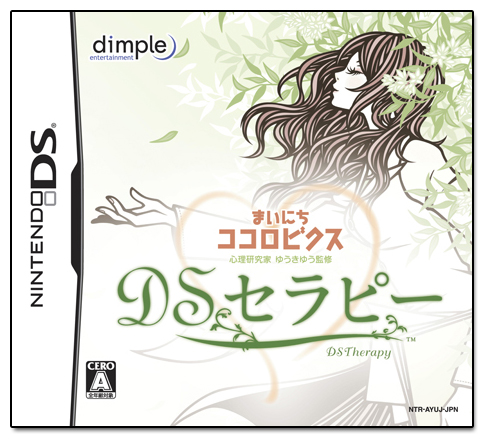 Shinri Kenkyuuka Yuukiyuu Kanshuu: Mainichi Kokorobics DS Therapy image 1