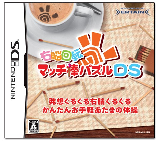 Unou Kaiten: Match-Bou Puzzle DS image 1
