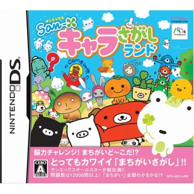 San-X Chara Sagashi Land image 1