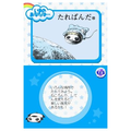 San-X Chara Sagashi Land thumbnail 6