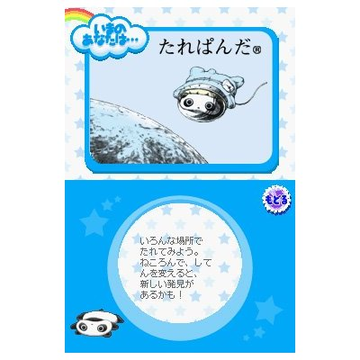 San-X Chara Sagashi Land image 6