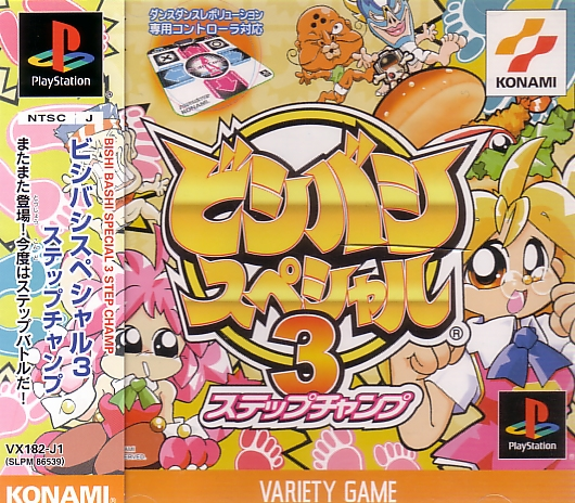 Bishi Bashi Special 3 image 1