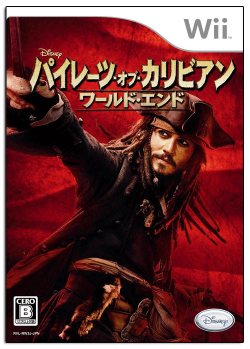 Pirates of the Caribbean: At World's End image 1