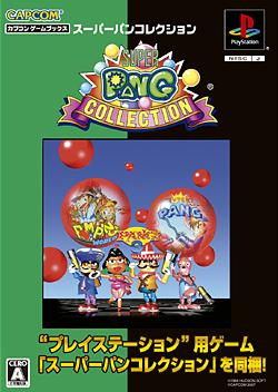 Super Pang Collection (Capcom Game Books) image 1