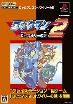 Rockman 2 (Capcom Game Books) image 1