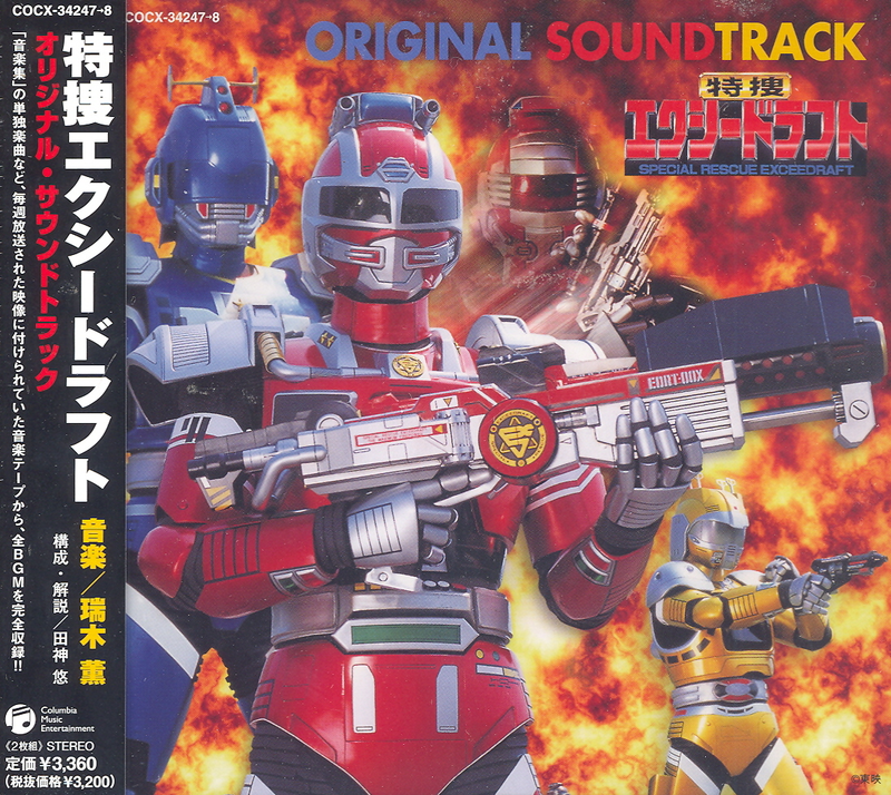 Tokuso Exceedraft Original Soundtrack image 1
