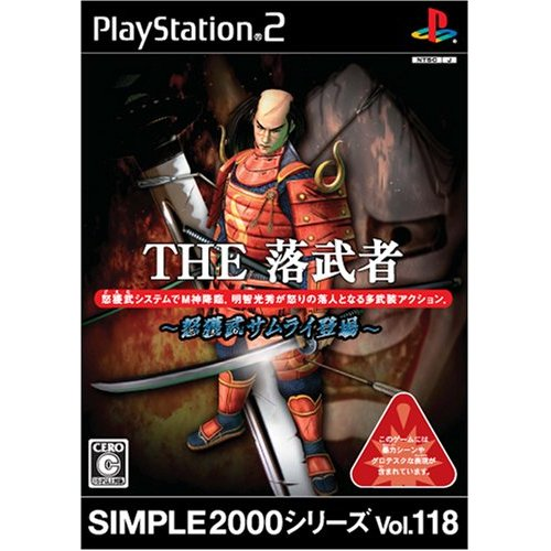 Simple 2000 Series Vol. 118: The Ochimusya - Doemu Samurai Toujou image 1