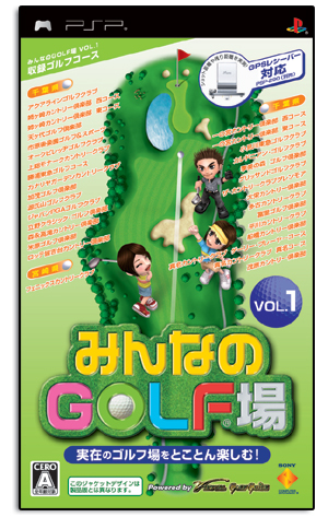 Minna no Golf Ba image 1