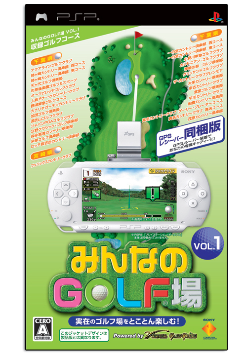 Minna no Golf Ba (w/ GPS Receiver) image 1