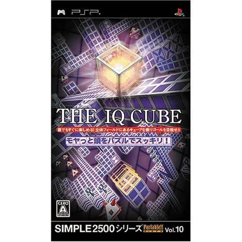 Simple 2500 Series Portable Vol. 10: The IQ Cube image 1
