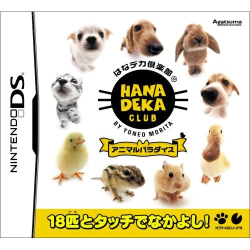 Hana Deka Club: Animal Paradise image 1