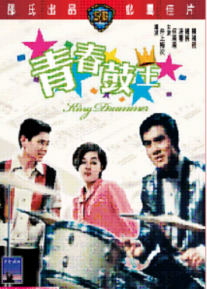 King Drummer image 1
