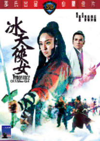 Vengeance of A Snow Girl image 1