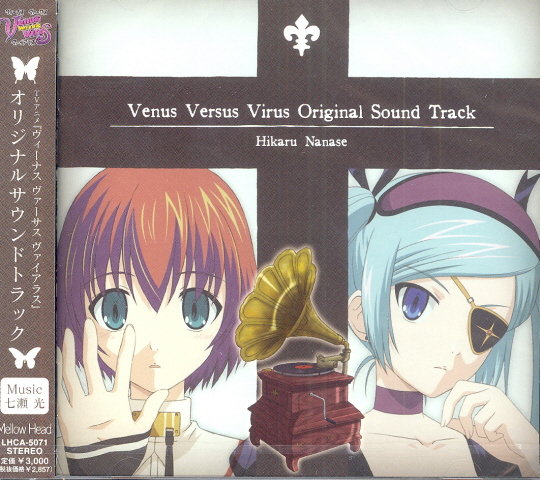 Venus Versus Virus Original Soundtrack image 1
