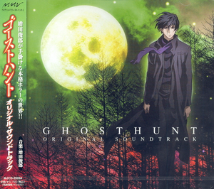 Ghost Hunt Soundtrack_