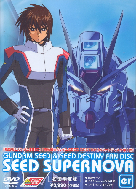 Gundam Seed & Seed Destiny Fan Disc Seed Supernova Er
