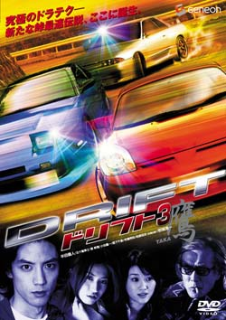 Drift 3 Taka Deluxe Edition image 1