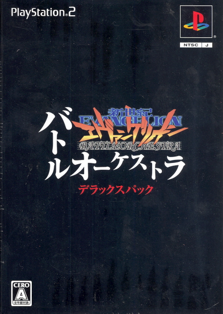 Neon Genesis Evangelion Battle Orchestra [DX Pack] image 1