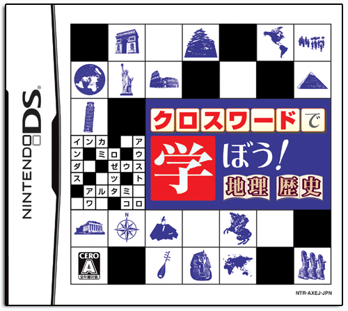 Crossword de Manabou! Chiri - Rekishi image 1