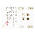 Utsukushii Nihongo no Kakikata Hanashikata DS thumbnail 2