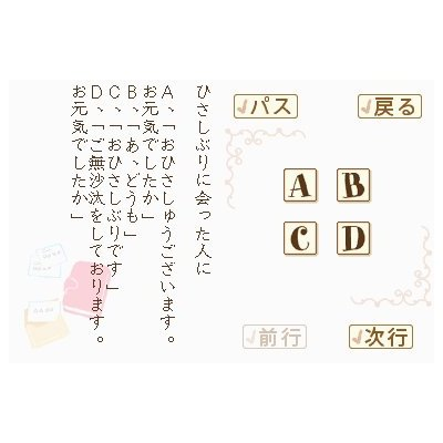 Utsukushii Nihongo no Kakikata Hanashikata DS image 2