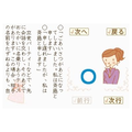 Utsukushii Nihongo no Kakikata Hanashikata DS thumbnail 3