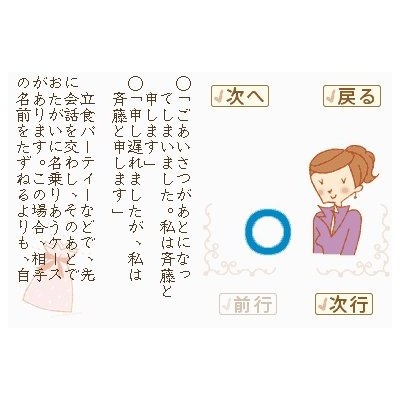 Utsukushii Nihongo no Kakikata Hanashikata DS image 3