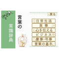 Utsukushii Nihongo no Kakikata Hanashikata DS thumbnail 4
