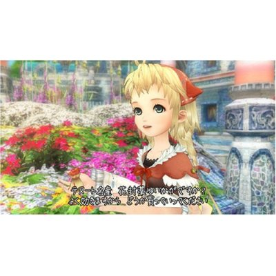 Trusty Bell: Chopin no Yume / Eternal Sonata image 2
