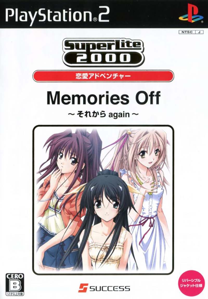 SuperLite 2000: Memories Off: Sorekara Again image 1