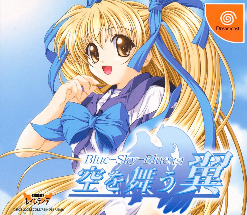 Blue-Sky-Blue[s]: Aki o Mau Tsubasa [Limited Edition] image 1