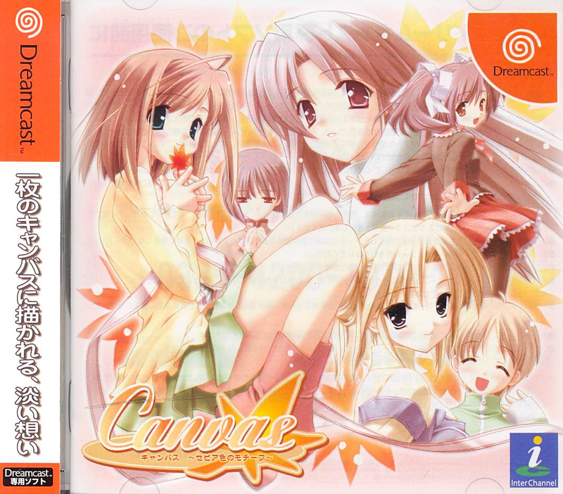 Canvas: Sepia-iro no Motif image 1