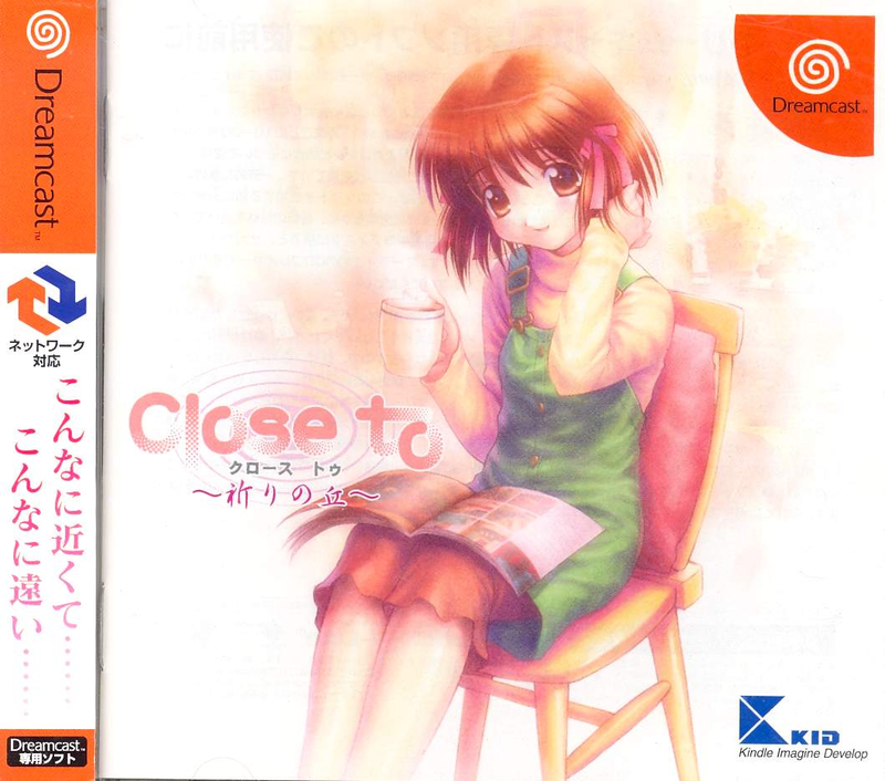 Close to: Inori no Oka image 1