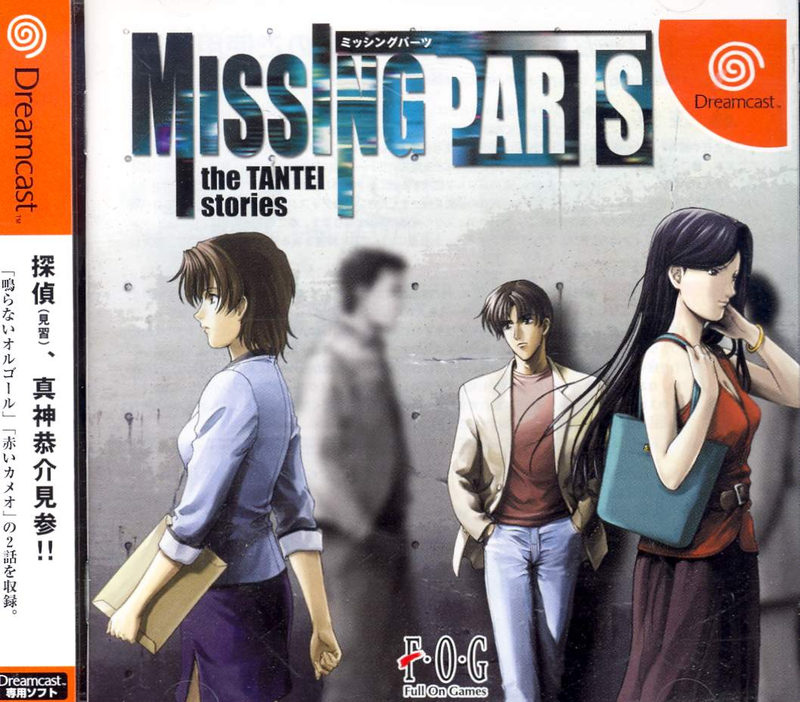 Missing Parts: The Tantei Stories image 1