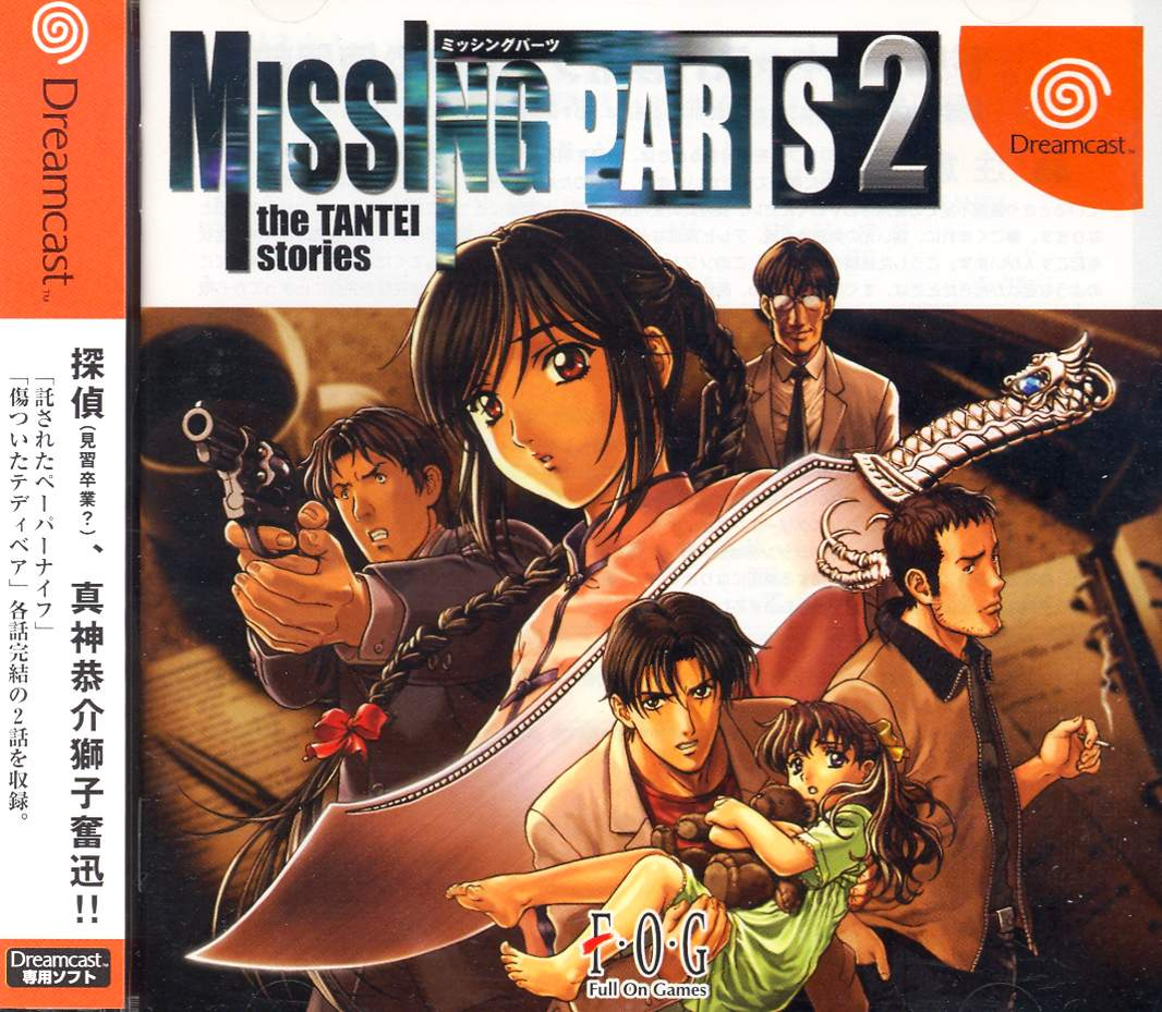 Dreamcast - Missing Parts 2: The Tantei Stories - JAPAN - Version Japonaise