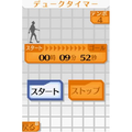 Duke Saraie no Kenkou Walking Navi thumbnail 3