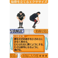 Duke Saraie no Kenkou Walking Navi thumbnail 4