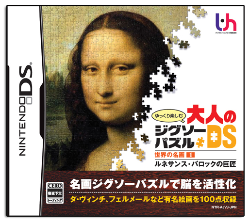 Yukkuri Tanoshimu Otona no Jigsaw Puzzle DS: Sekai no Meiga 1: Renaissance, Baroque no Kyoshou image 1