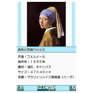 Yukkuri Tanoshimu Otona no Jigsaw Puzzle DS: Sekai no Meiga 1: Renaissance, Baroque no Kyoshou